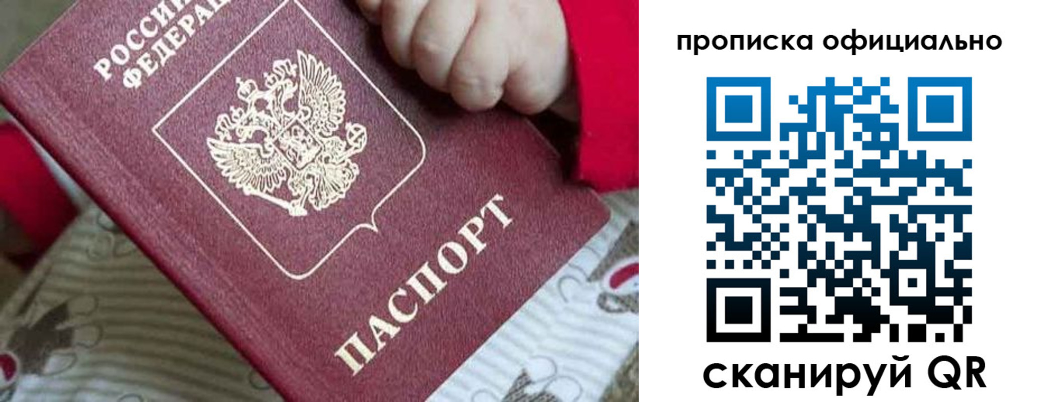 временная регистрация поиск в Борисоглебске
