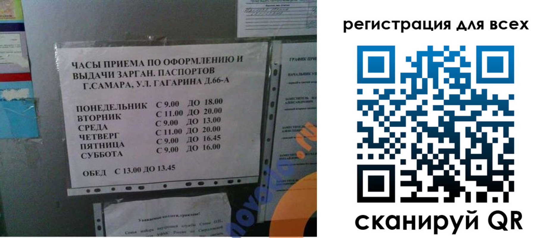 временная регистрация недорого в Борисоглебске