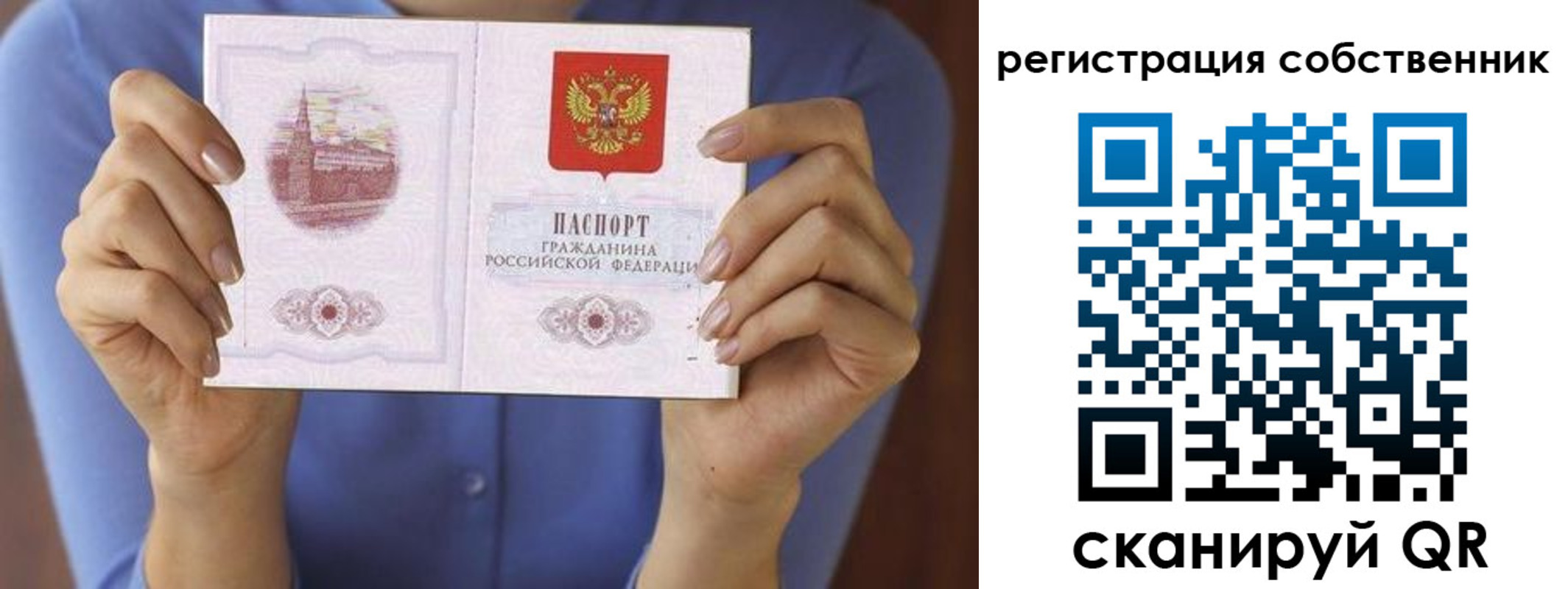 временная регистрация гарантия в Борисоглебске