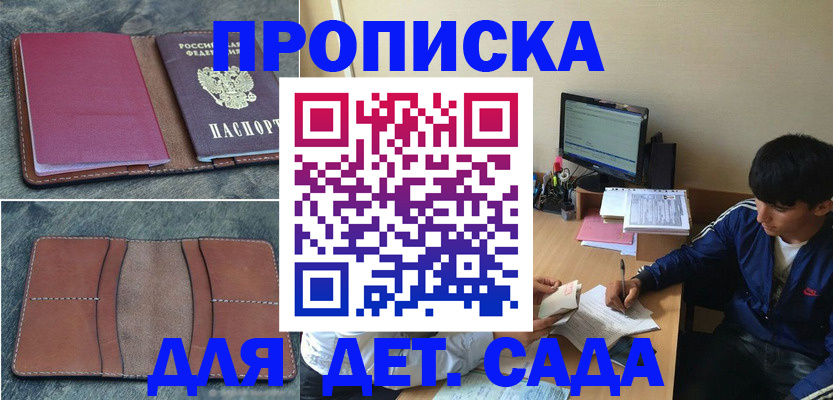 регистрация для школы в Борисоглебске