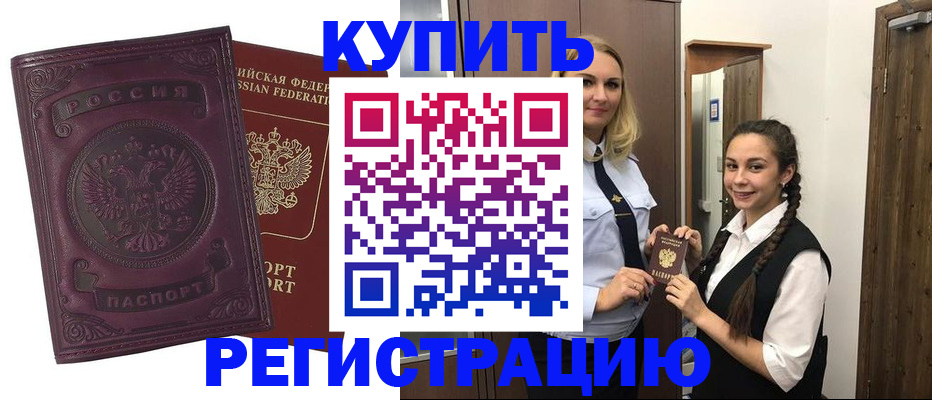 прописка поиск в Борисоглебске