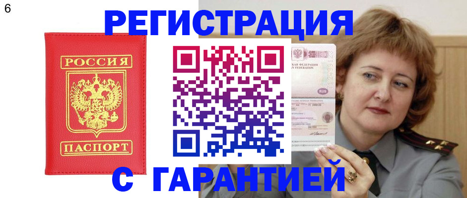 временная регистрация собственник в Борисоглебске